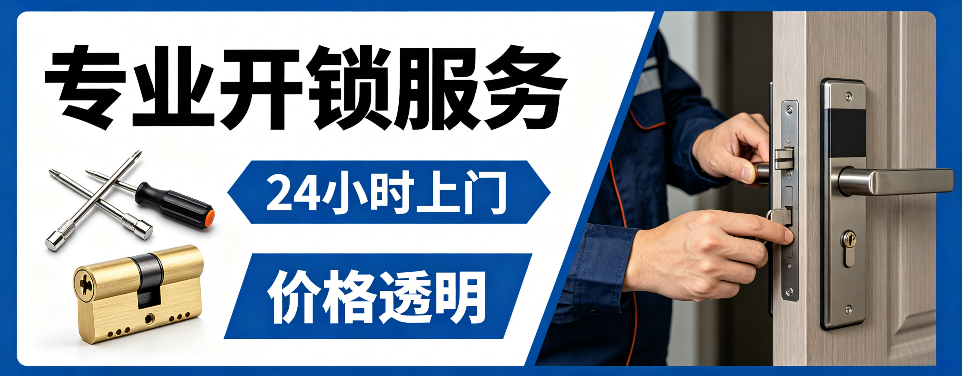 昌吉 指纹锁安装｜上门更换家用指纹锁、防盗门智能锁拆装维修