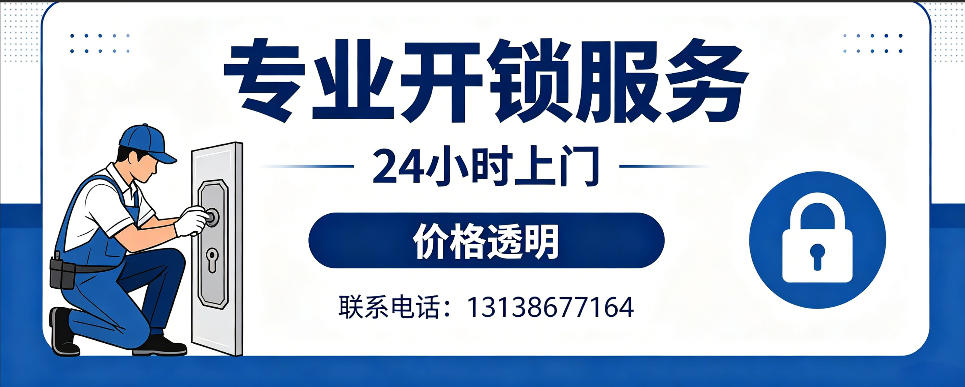 昌吉 开防盗门｜家用入户门无损开锁、反锁开门、换锁芯维修公司
